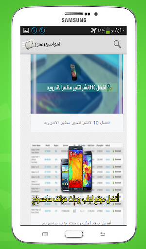 【免費通訊App】مدونة تكنولوجيات-APP點子