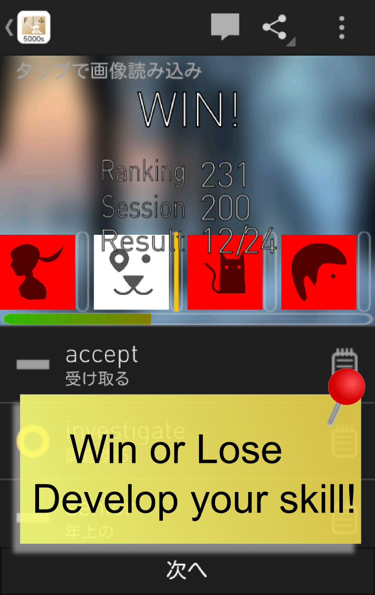 Japanese English Fight! 15000s Screen 3