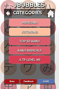 LEARN JAPANESE with JBUBBLES Screenshots 16