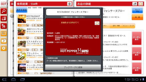 Hot Pepper Gourmet HD 1.3.8 Windows u7528 6