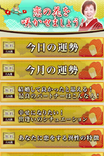 恋花 相性占い【誕生日】から分かる相性(圖2)-速報App