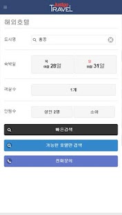 저스트고 Screenshots 2