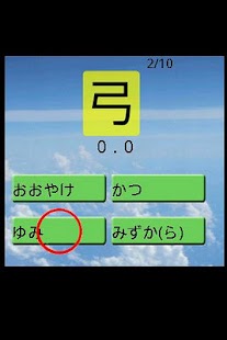 How to install Japanese kanji quiz2 1.0.6.1 mod apk for android