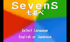 SevenS -七並べ-のおすすめ画像4