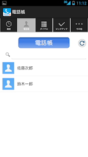 AplosOnePhone（アプロスワンフォン）(圖3)-速報App