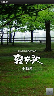 How to install Karuizawa real estate app 1.18 mod apk for pc