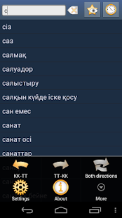 Казахско Татарский Словарь(圖1)-速報App