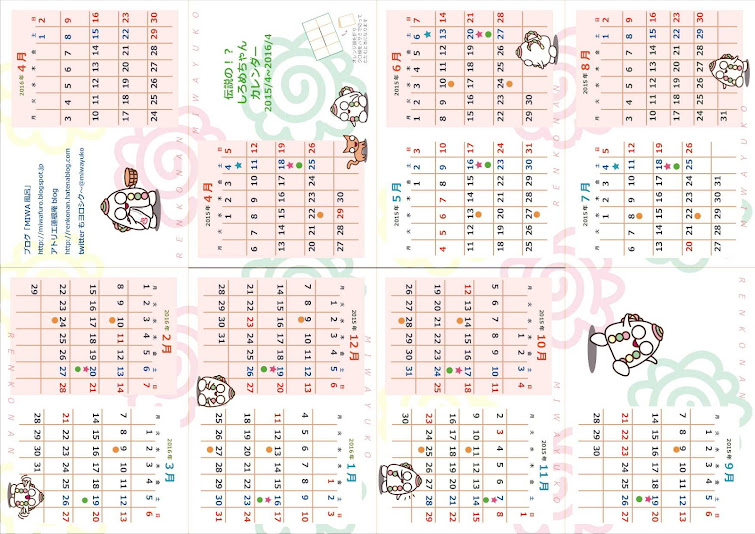 アトリエ蓮根庵 2015年スケジュール