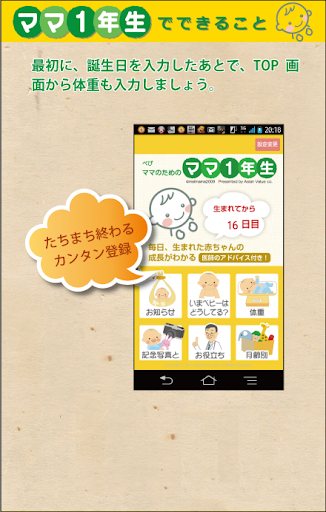 【免費書籍App】ママ一年生-APP點子