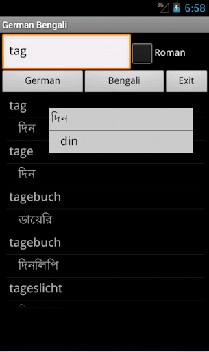 German Bengali Dictionary
