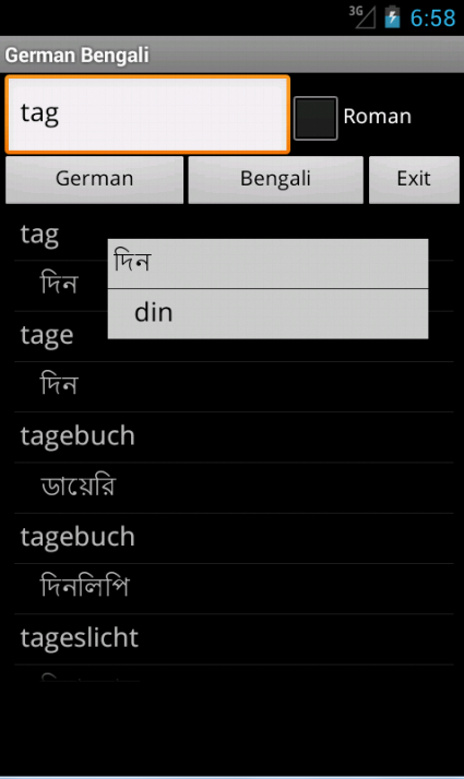 German Bengali Dictionary Screen 1
