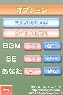 How to mod Smile Reversi patch 1.0 apk for pc