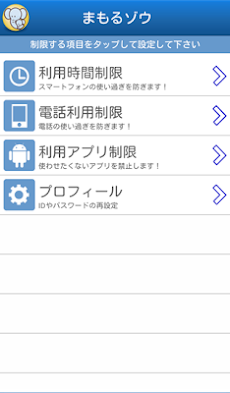 まもるゾウ Androidアプリ Applion