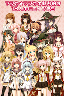 Free 魔法少女みずほマジカ◆無料セクシー萌えアニメ美少女恋愛ゲーム APK