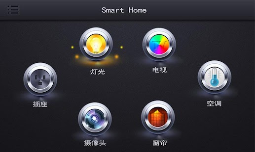 Smart Home Screenshots 5