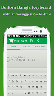 BdRulez Bangla Typing(圖1)-速報App