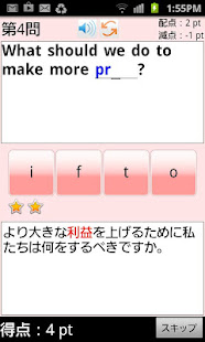 ユメタン１ ～センター試験レベル～（アルク）(圖8)-速報App