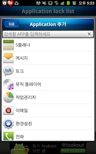 How to install SmartPhone Use limit (Lite) 1.2.3 mod apk for android