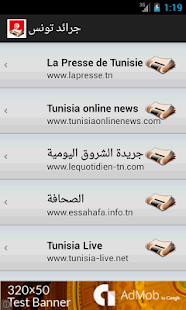 جرائد تونس