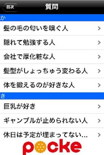 How to mod 3秒でわかる人間診断 lastet apk for android