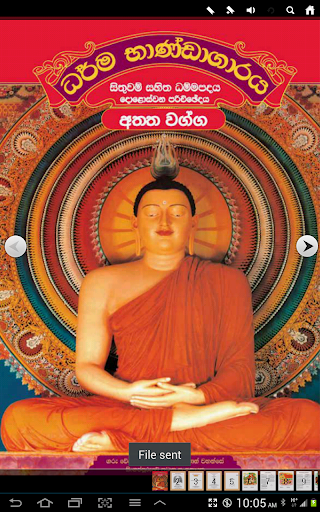 Dhammapada Sinhala Atta-12