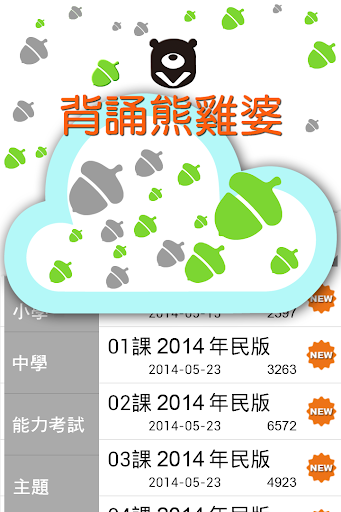 nephrology news apple taiwan - APP試玩 - 傳說中的挨踢部門