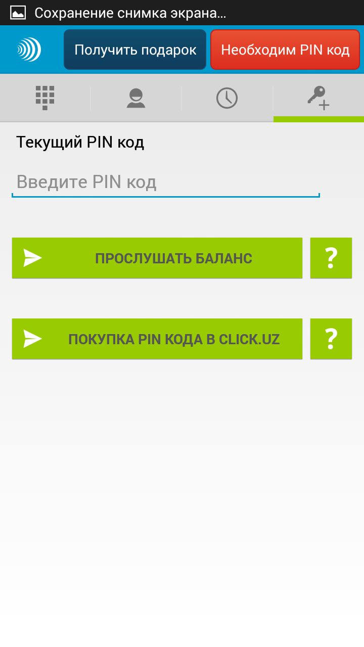 allo Screen 3