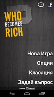 Who Becomes Rich (Български)(圖1)-速報App