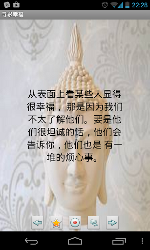 寻求幸福