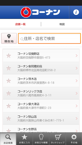 コーナン Pc ダウンロード オン Windows 10 8 7 21 版