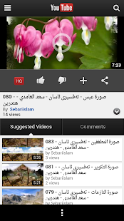 How to install ووتاری ئایینی - Wutari Ayini 4.0 unlimited apk for pc