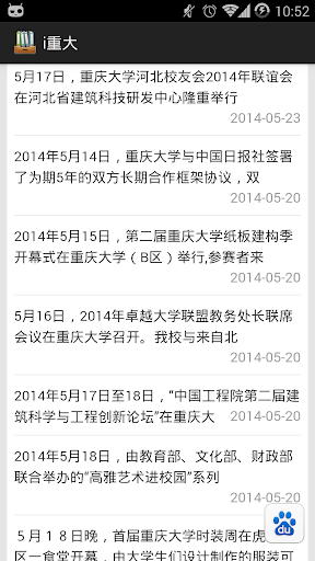 2014年度“一師一優課、一課一名師”活動部級“優課”名單