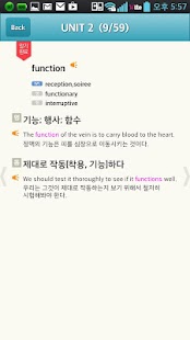 Download Voca Repetition - 대성 단어장(단어암기) APK