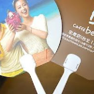 咖啡伴 caffebene