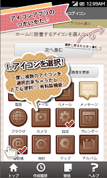 きせかえDECOR★チョコアイコン poster 2