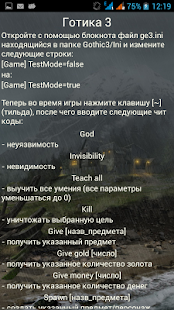 Готика читы(圖3)-速報App