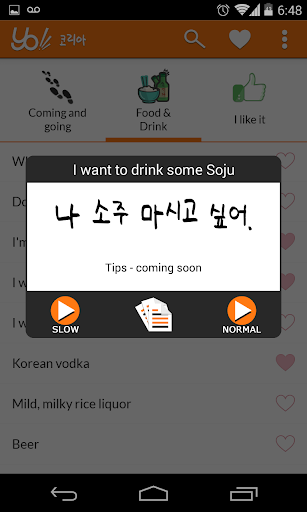 【免費教育App】Let's Learn Korean-APP點子