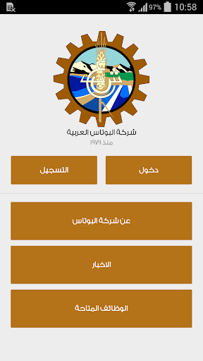 免費下載工具APP|Arab Potash Company app開箱文|APP開箱王