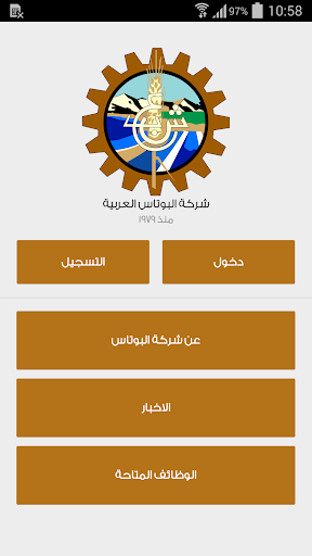 【免費工具App】Arab Potash Company-APP點子