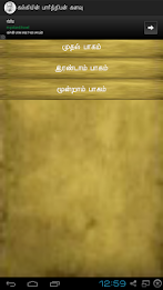 Parthiban Kanavu by Kalki poster 10