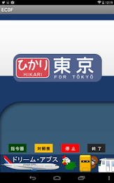 国鉄時代の方向幕FREE EC0F poster 4