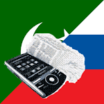 Cover Image of 下载 Russian Urdu Dictionary 22 APK