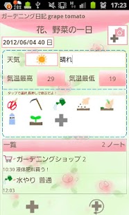 Gardening Diary Screen 2