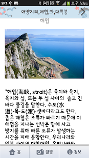 클릭오션 Screenshots 2