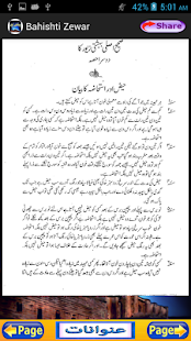 How to install Bahishti Zewar Urdu patch 1.1 apk for pc