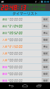 艦これ支援用スマホアプリまとめ 艦これ まとめをまとめ