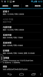 TW - Quick System Info NL Pack(圖1)-速報App