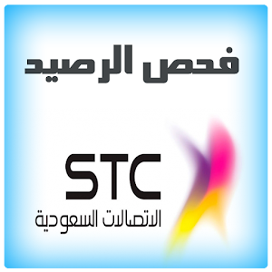 رصيد stc.apk 1.0