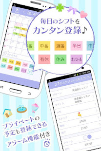 薬剤師ポケット　薬剤師のためのスケジュール帳・シフト管理(圖2)-速報App