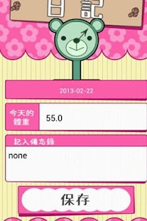 How to mod 體重管理APP 1.0 mod apk for pc
